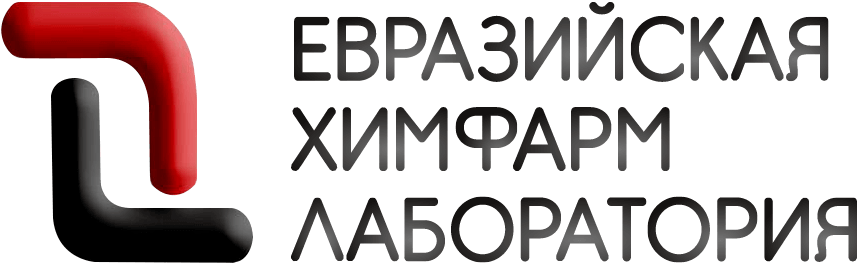 Евразийская ХимФарм лаборатория – это ведущая российская компания в области сертификации, работающая по всем регламентам ТС.