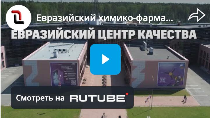 Нажмите для просмотра видео